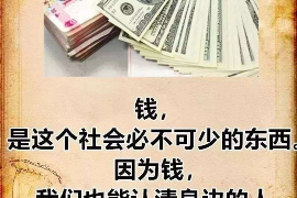 东方专业要账公司